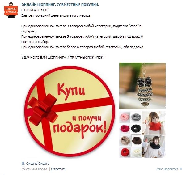 Пост Про Магазины
