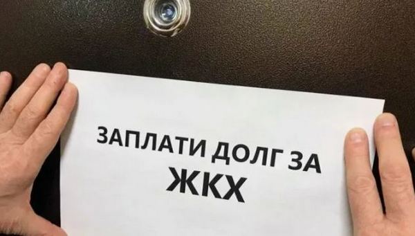 Скрытые долги по ЖКХ: как проверить квартиру на наличие задолженностей перед покупкой или вступлением в права